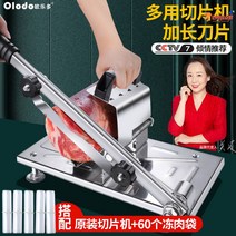 가정용 육절기 절단기 편육기 양 대패 써는 슬라이서 냉동 편썰기 고기 정육기계 작두 샤브샤브, 0-0inch, 두꺼운슬라이서