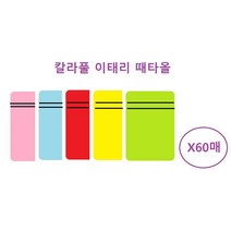 총 60매 찜질방 사우나 목욕탕 한증막 이태리타올 때밀이 때타올 때타월 엄마샤워 세신사 명절 추석 설날, 핑크60