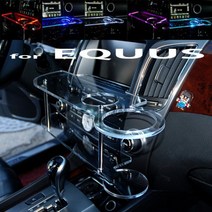 ArtX 신형에쿠스 2013이전 LED 센터 클리어 2단 차량용 무중력 테이블 컵홀더 스마트폰 핸드폰 거치대