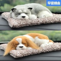 [당일발송] 차량용 활성탄 잠자는 강아지인형 탈취제 자동차 냄새제거 리얼펫 골든리트리버 허스키 치와와 찰스 버니즈 숯먹은 강아지인형, 미니 장모치와와