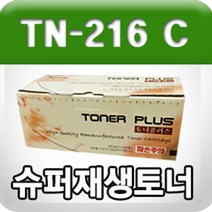 PGM*^몰코니카미놀타 TN-216C (파랑 고품질 프리미엄 재생토너 Bizhub C220 C223 C228 C280 C283 신도리코 D400 D401 D405 D406 GD) 컬러 프린터소모품 잉크^^췤pgm, a^^옵션없슴, a^^옵션없슴