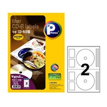 프린텍 V3771S-20 무광CD라벨 슈퍼 20매, 상품선택