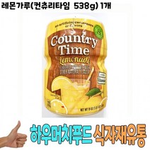 프리미엄 식자재 식재료 도매) 레몬가루(컨츄리타임 538g) 1개, 538g