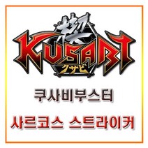 홈게임 사르코스덱 강력 컨트롤 배틀 다트 장난감 소근육발달 언어발달