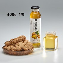 꿀그린생강청 (생강청 생강차 생강라떼 생강즙 꿀생강차 효능 식약처인정 해썹)