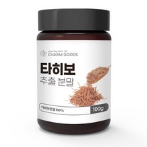 타히보 추출분말 100g 1병 가루 건조 아마존 타히보껍질 100% 이물질NO 이리도이드 플라보노이드 미네랄 칼슘 온가족 남녀노소 건강 음료 차 스푼증정