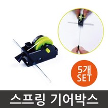 줄연결 바퀴축 회전 태엽 모터 기어 박스 5개 도구