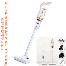 무선청소기 가정용 소형 핸드헬드 진드기 대흡입 집진기 다기능 탈부착 충전식 소출력 무음, 화이트