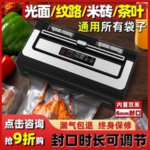 업소용 진공포장기 압축 포장 진공 씰링 기계 소형 가정용 쌀 상업 식품 보존 기계, f002 검정 이중 펌프는 10 쌀 벽돌을 펌핑할