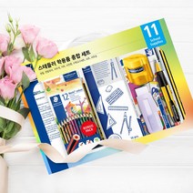 스테들러 2023에디션 초등 입학 학용품 종합 문구세트, 랜덤발송, 1세트