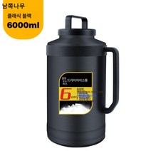 식용 드라이아이스통 드라이아이스텀블러 전용 얼음저장용기 업소용 차량용 대용량텀블러 보관통, 클래식블랙6리터3060