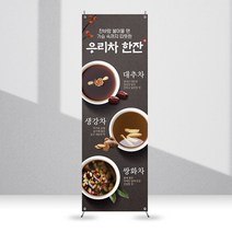 애니데이파티 카페배너 [cb_230] X배너제작, 간단수정(기본수정+사진그림변경)