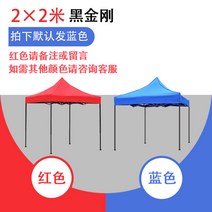 포장마차천막 철제가제보 옥상가제보 아일랜드차광막 자바라텐트 옥상천막 조립식천막 가든가제보 옥상텐트 조립식차고, 개, 2X2 강화 블랙 다이아몬드 30 튜브