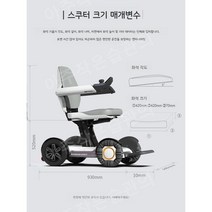 경량 장애인리프트 장애인전동차 실버카 전동차 이동식 노인전동차 나드리 전동휠체어 경량휠체어, 24V, 수동폴딩기본모델-배터리수명25km