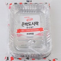은박도시락 5개 일회용 소풍 피크닉 등산 김밥 유부초밥 도시락 무공해 알루미늄 위생적