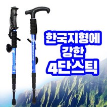 S&J 초경량 4단 접이식 등산스틱 등산필수품 티자형 일자형, 듀랄루민 티자형 블랙