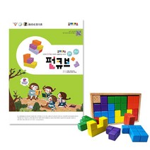 조이매스 8세) 수준1 펀큐브 세트(7세, 상세페이지 참조