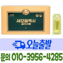 <오늘출발> 세모 알콕시글리세롤 5g x 20캡슐 + 사은품 + 쇼핑백 증정, 100g, 1곽” class=”wr-img”></a></div></p></div></p></div></p></div><div class=