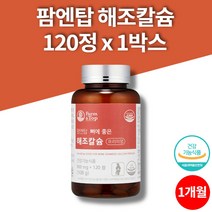 임신 준비 초기 후기 임산부 수유부 출산후 해조류 칼슘 칼슘제 무부형제 유기농 부원료, 1박스, 1개