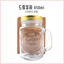 손잡이 드링킹 머그컵 유리잔 유리컵 핸들자 450ml 개별포장박스포함
