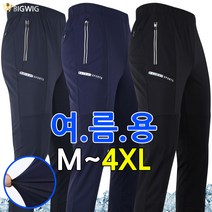 [더빅보스] BB탑오브탑만능팬츠 빅사이즈 남성 단체복 외출복 작업복 운동복 편한 바지