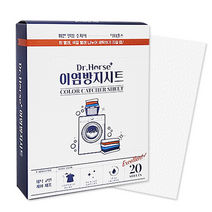 혼합세탁 이염방지시트 세탁티슈 먼지제거 흰색패딩세탁 이염제거, 상세페이지 참조