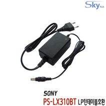SONY PS-LX310BT LP턴테이블호환 12V 1A 국산 어댑터