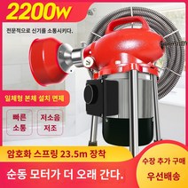 빨간금붕어 하수구 뚫는 기계 스프링 청소기 20m 2200W 14.5m 1개 전문 하수도 준설 유물 하수관 준설 기계 특수 도구 준설 전기 화장실 막힘, I.❤호텔 자산 정리❤❤추천 패키지