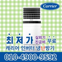 LG휘센 냉난방기 30평 40평 실외기포함 냉난방기기 23평 업소용 상업용 사무실 냉온풍기 스탠드 인버터 15평 18평 D321, [냉난방] LG인버터스탠드 18평