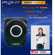 삼주전자 강의용앰프 가이드 음향 SM-88(20W) 메가폰 휴대용 SM-77(12W) 마이크 스피커 엠프, SM-88(20W)-강의용앰프