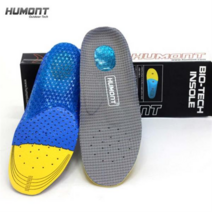 휴몬트 등산화깔창