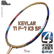 플라이파워 케브라 Ti F-7 K3 SF 플파 케블라, 배송메모란에 기재, 고센 G-PRO 70