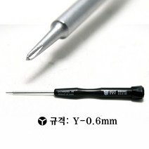 노트킹 Y형 Y자 삼각 고급 자석 드라이버 모음 (0.6mm 2.5mm), 0.6분류