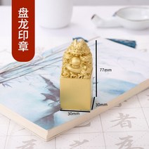 황동 부처님상 개인 인감 도장 사각 낙관 주문제작 불교용품, 30mm 판롱