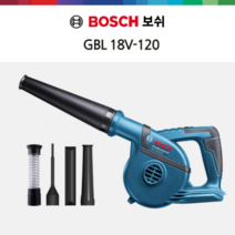 빅히트몰/ 보쉬 충전 송풍기 GBL18V-120 베어툴, 1개