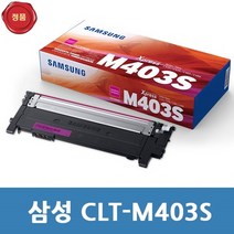 SL-C436W용 삼성 정품토너 빨강 CLT-M403S 컬러복합기/컬러토너/사무용복합기/복사기/프린터토너/팩스복합기/프린터임대/재생토너/가정용복합기/삼성복합기/토너, 단일 수량