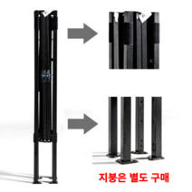 리브포어스 프레임만 야외 행사용 포장마차 옥상 테라스 자바라 그늘막 텐트 (지붕 별도 구매), 3mX3m 프레임만