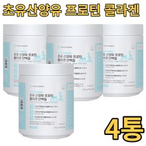 대웅생명과학 초유산양유프로틴콜라겐단백질 4통 동물성식물성 단백질 뉴질랜드산초유 네덜란드산산양유 피쉬콜라겐 아미노산10종 유산균19종 비타민미네랄11종 곡물맛