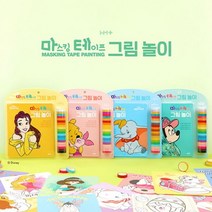 제이제이브라더스 당일출고마스킹테이프 그림놀이 4 option 데코데이프 꾸미기스티커, 미키마우스