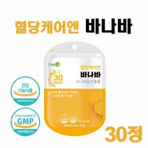 혈당조절 혈당엔 바나바잎 추출물 영양제 추천 인도산 바나바잎 정 알약 코로솔산 코로졸산 식후 혈당상승억제도움 혈액속 포도당 바나바잎 주정 추출물 분말 정제, 1 . 30(정)