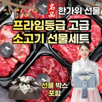 프라임 등급 소고기 선물세트 선물셋트 구이용 냉장 모듬 모둠 수입 블랙앵거스 초이스 갈비살 부채살 토시살 알목심 본갈비살 부모님 답례품 명절 추석 추석선물세트 한가위, 선물1호(알목심+토시살)총1kg세트
