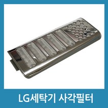 포에버 LG세탁기필터 호환 사각필터 T15DJ T16SG T17SG TS16VG