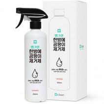 엠크린 한방에 곰팡이 제거제 제거 벽지 물때 실리콘 베란다 창틀 벽 욕실 화장실 청소, 상세페이지 참조