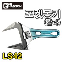 핸슨 포켓몽키[칼라], 1개