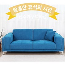 모먼트 소파 아쿠아텍스 패브릭 3인용 소파, 네이비