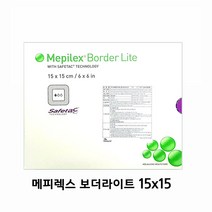 메피렉스 보더 라이트 Mepilex Border Lite 15x15 1박스(5매)