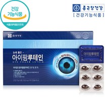 종근당건강 루테인 90캡슐(3달분) 눈건강 마리골드꽃 추출물 금잔화 항산화 결명자 녹차 사랑하는 부모님눈건강, 1개, 90캡슐