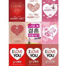 프로포즈 현수막 세로형 웨딩 결혼식 파티 행사 기념일 배너 포토존 셀프 소품 용품 데코 장식, 반지브라운