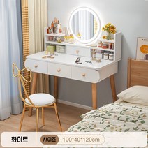 화장대겸책상 LED 서랍 화장대 풀세트 의자 포함 3단 조절 LED조명 거울 입식 조립형, 화이트 4개 수납 화장대 + 나비 의자 풀세트