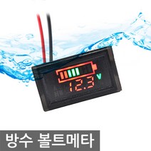 리튬 배터리 3S 전압+잔량표시 방수 볼트메타 게이지, NG085. 리튬 3S 방수타입